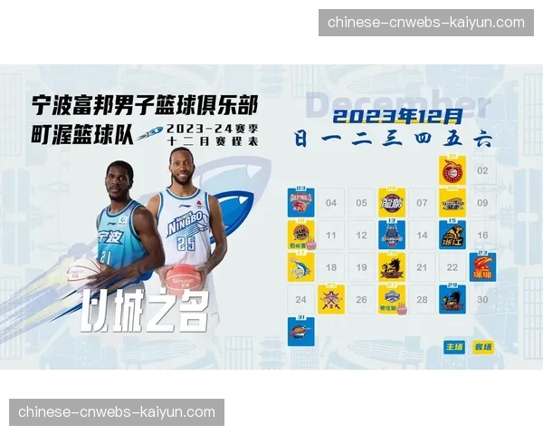 宁波町渥的进步之年：尽管仍未进入季后赛，但年轻球员获得成长